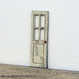 楽天市場 ミニチュア ドアの通販