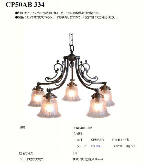 楽天市場 Cp50a334 サンヨウ アンティーク照明 5灯 シャンデリア 5灯シーリングランプ アリスの時間 アリスの時間 照明 家具 雑貨
