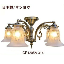 【アンティーク照明】CP1205A 314 （5灯シーリングランプ）【アリスの時間】★