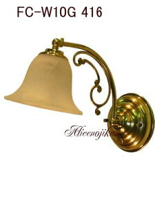 �y�A���e�B�[�N�Ɩ��z �y���������z�yLED�d���Ή��zFC-W10G416�E�H�[�������v�@�y�A���X�̎��ԁz��