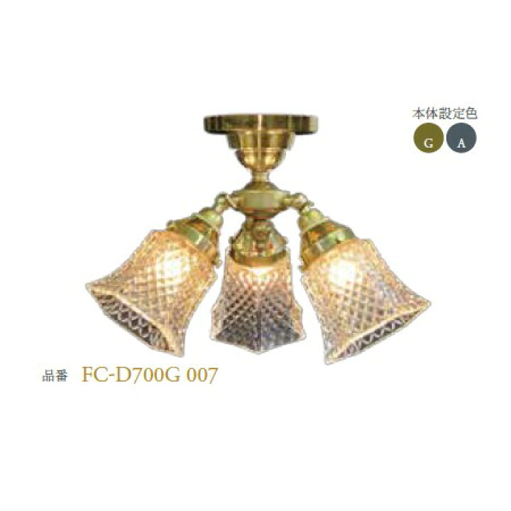 楽天市場】FC-D700G007 （サンヨウ アンティーク照明 3灯 シャンデリア 