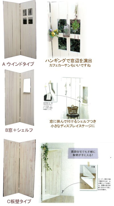 楽天市場】【国産杉】板壁パーテーションウインドタイプ(格子窓付き 
