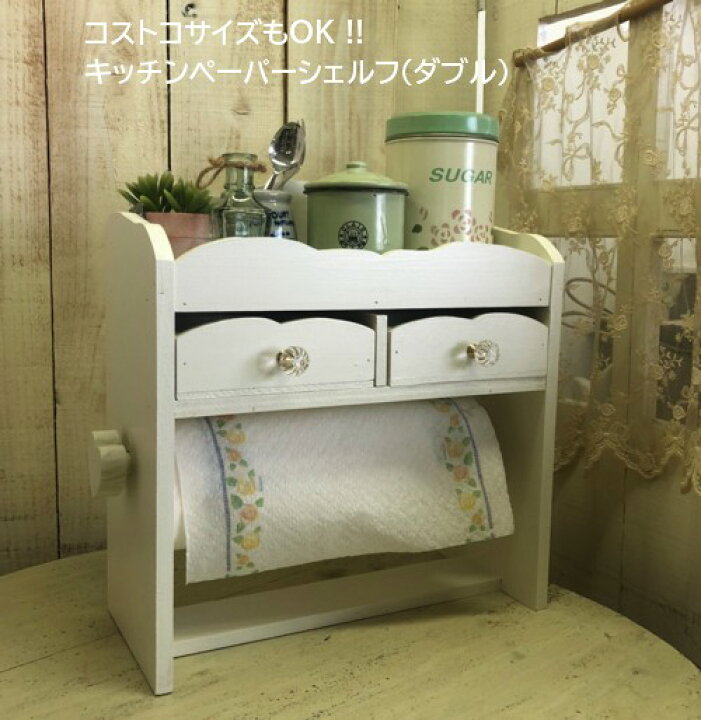 楽天市場】キッチンペーパーシェルフ(ダブル)【アリスの時間 
