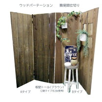 楽天市場】レンガ パーテーションの通販