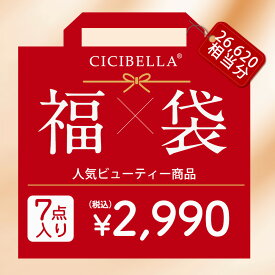 7点入り 美容グッズ 2026福袋 CICIBELLA 厳選商品7点 シートマスク フェイスパック クレンジングタオル サンシェード 車用 UVカット 帽子 レディース 4Dマスク 100% UVカット 立体マスク 冬用 タオル ヘアドライタオル 不織布マスク ビューティ特集 【返品交換不可】