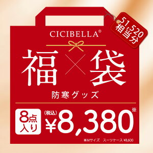 7_ hObY 2026 CICIBELLA Ii7_ ӂӂѕz ʃ{A O yʃX[cP[X UVJbgXq CICIBELLA mC[ uW[ V[cZbg TVF[h ^