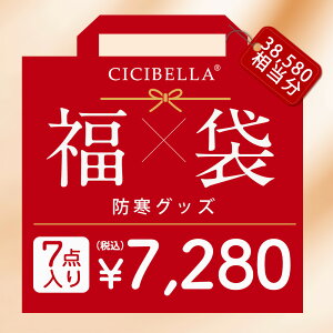 7_ hObY 2026 CICIBELLA Ii7_ ӂӂѕz VO ʃ{A ACEH[}[ [dAC}XN UVJbgXq CICIBELLA 4D}XN 20/ ACXN[O TVF[h 