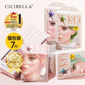 【期間限定クーポンで704円！】＼待望の個包装ミルキーマスク誕生／高評価☆CICIBELLA シートマスク 7枚 CICIBELLA Sheet Mask PDRN 高濃度 エクソソーム ヒアルロン酸 植物性幹細胞エキス 幹細胞 シートパック 顔パック ェイスマスク フェイスパック 韓国コスメ 送料無料