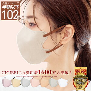 y撅N[|ōň102~zCICIBELLA 3DMask VVx 3D}XN sDz }XN ̃}XN oCJ[}XN sDz}XN F}XN J[  }XN ΂ }XN oCJ[ 