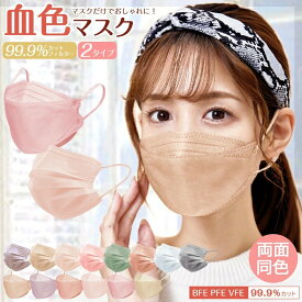 ＼衝撃クーポンで390円~／シシベラ マスク CICIBELLA Mask 子供用マスク 不織布 立体マスク 20枚 不織布マスク 50枚 血色マスク バイカラー マスク 快適 小さめ カラーマスク くちばし マスク 耳が痛くならない 4層構造 マスク 高密度フィルター 送料無料 花粉 マスク