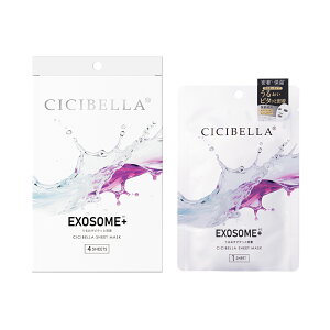 CICIBELLA シシベラ エッセンスマスク 個包装 4袋/箱 フェイスパック PDRN EXOSOME エクソソーム ARBUTIN AZELAIC ACID 選べる4種 フェイスマスク 透明感 うるおい 肌荒れ予防 エイジングケア 韓国コスメ