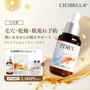 CICIBELLA シシベラ プレミアムビューティーセラム 美容液 30ml PDRN ビタミンC誘導体 グルコノラクトン セラミド ナイアシンアミド ツボクサエキス 透明感 うるおい 毛穴 乾燥 肌荒れ予防 保湿
