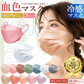 【P5倍確定 !! 】＼高評価マスク／バイカラーマスク シシベラ マスク 大容量51枚 CICIBELLA Mask 3Dマスク 子供用 マスク 20枚 立体マスク 4層構造 シシベラ 不織布マスク 小顔マスク 血色マスク くちばし マスク 花粉 マスク 送料無料 夏用マスク