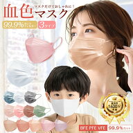 【楽天1位】＼高評価マスク／バイカラーマスク シシベラマスク 大容量51枚 CICIBELLA Mask 3Dマスク 子供…