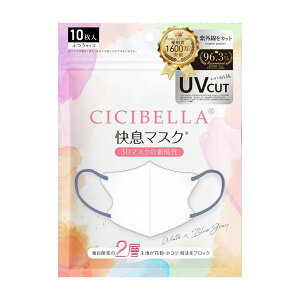 _VKl400~I撅N[|Ł^yiŁVz}XN CICIBELLA Mask 3D}XN VVx}XN 20 10*2 oCJ[  sDz}XN ̃}XN 3D}XN sDzJ