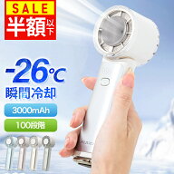 【楽天1位☆SNSで話題沸騰☆4wayハンディファン】CICIBELLA Hand Fan シシベラ 日傘ハンディファン 3way …