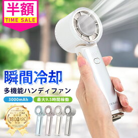＼SNSで話題沸騰 ☆CICIBELLA Hand Fan／シシベラ 冷却ハンディファン PRO 2026 ハンディファン 冷却プレート 扇風機 ハンディ 強風 小型 冷却モード 充電式 冷却 扇風機 卓上 小型扇風機 携帯扇風機 扇風機ハンディ cicibella コンパクト 手持ち扇風機 静音 長時間
