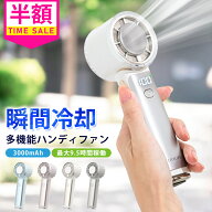 【テレビ紹介】シシベラ 4way 冷却ハンディファン PRO 2026 ハンディファン 冷却プレート 扇風機 ハンデ…