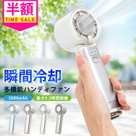 【SNSで話題沸騰☆4wayハンディファン】CICIBELLA Hand Fan シシベラ 日傘ハンディファン 3way 小型扇風…