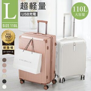 ]lCVoꁚCICIBELLA SUITCASE VVx X[cP[X USB|[gt L[P[X LTCY 110L 7J[I 10-15p ܂ Jbvz_[t y e [|Pbg g