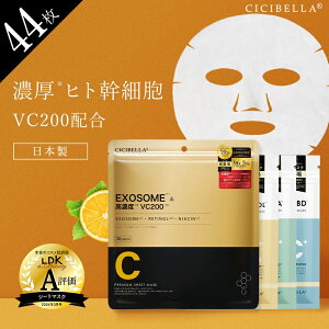 ygݍ킹Zbgz]CICIBELLA Sheet Mask VVx V[g}XN 301+72܃Zbg v44 ێ }XN VC200 qgזE GN\\[ tFCX}XN pbN EXOSOME pbN XL