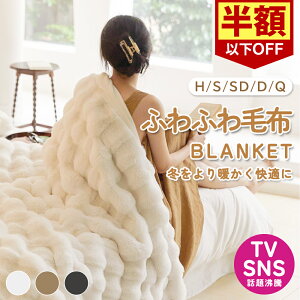 PbgEѕzyTVESNSŘbzCICIBELLA BLANKET VVx ӂӂѕz ʃ{A uPbg ѕz ӂӂ  VO Z~_u _u n[t NbVJo[ ѕz Ђ|  