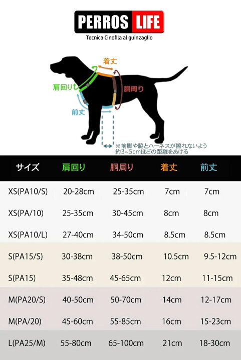楽天市場】犬用ハーネス 大型犬用 【ペルロスハーネスペルロスハーネス 