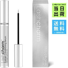 【正規品】Lashaddict ラッシュアディクト アイラッシュ コンディショニングセラム 5ml シリアルQRコード パンフレット付まつ毛美容液　まつげ美容液　サロン専売品 まつ毛ケア まつげ まつ毛 マツエクラッシュ