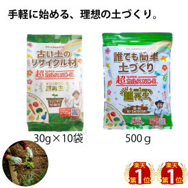 【楽天1位】【アフターセール★クーポン】【選べる容量】リサール酵産 超カルスNC-R 500g |30g×10袋|土壌改良資材