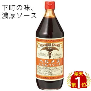 yAt^[Z[N[|zwX Ƃ񂩂\[X 900ml ΌHi wXƂ񂩂\[X \[X  \[X Ƃ񂩂\[X wX