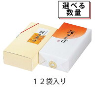 【アフターセール★クーポン】【数量割引有】朝日あげ 12袋入り 煎餅 揚げせんべい 和菓子 お茶請け 手土…