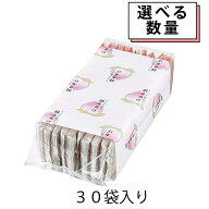 【お買い物マラソン★クーポン】【数量割引有】朝日あげ 30枚入り 煎餅 揚げせんべい 和菓子 お茶請け 手…