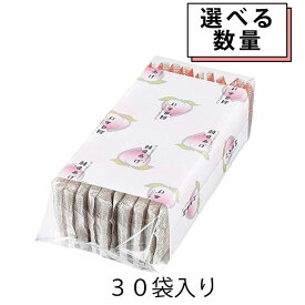 【お買い物マラソン★クーポン】【数量割引有】朝日あげ 30枚入り 煎餅 揚げせんべい 和菓子 お茶請け 手土産 ギフト 詰め合わせ 老舗 お取り寄せ