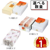 【お買い物マラソン★クーポン】朝日あげ 煎餅 揚げせんべい 和菓子 お茶請け 手土産 ギフト 詰め合わせ …
