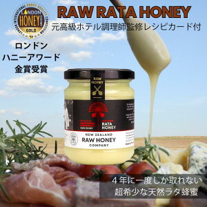 yAt^[Z[N[|zyʊzRaw Rata Honey ^nj[ 270g ݂͂ M I j[W[hY VR݂͂ Y [nj[ X[p[t[h