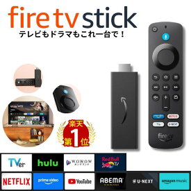 【楽天1位】【アフターセール★クーポン】【選べるタイプ】Amazon Fire TV Stick HD HD対応スタンダードモデル ストリーミングメディアプレイヤー Alexa対応音声認識リモコン ファイヤーtvスティック ファイアースティック 4K Stick 4K Select