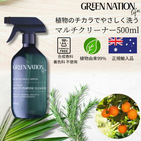 【アフターセール★クーポン】GREEN NATION Life (グリーンネイションライフ) マルチクリーナー 500ml オレンジ ユーカリ アロマ クリーナー 天然成分 精油クリーナー 弱アルカリ洗剤 サステナブル 生活用品 おしゃれ ケミカルフリー 合成香料不使用
