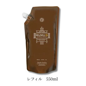 【お買い物マラソン★クーポン】【選べる3タイプ】フロムアース エナジーシャンプー ムウム G ボトル 320ml 詰め替え550ml 詰替 from earth レフィル ダメージケア フムスエキス