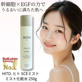 【楽天1位】【アフターセール★クーポン】HITO. （ヒト）htc SCミスト 250g 幹細胞ミスト EGFミスト フェイスミスト 化粧水ミスト 保湿ケア 整肌 スプレー化粧水 美容液ミスト ヒト幹細胞 肌うるおい