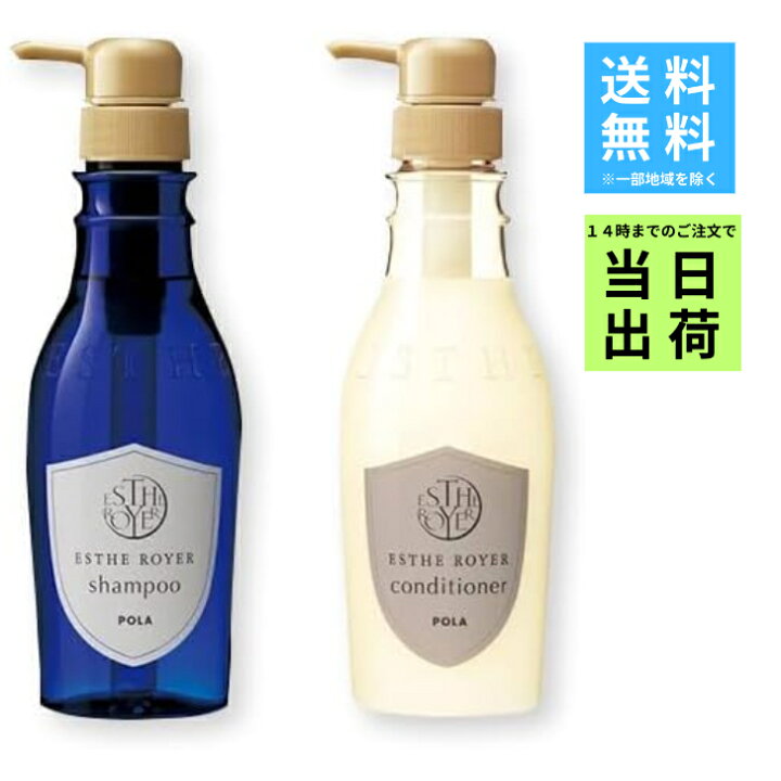 楽天市場】【お買い物マラソンクーポン！】POLA ポーラ エステロワイエ  