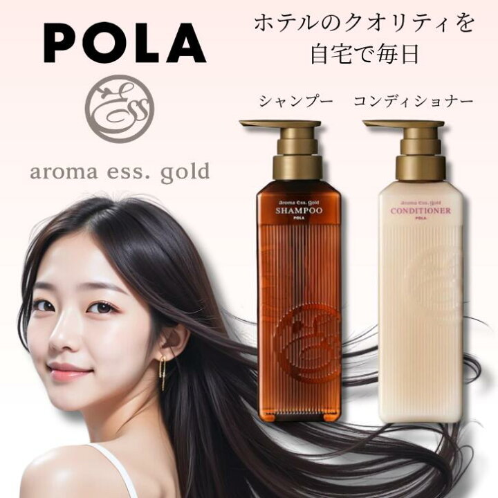 楽天市場】【お買い物マラソンクーポン！】POLA ポーラ アロマエッセ 