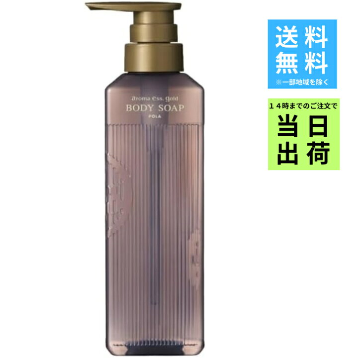 楽天市場】【お買い物マラソンクーポン】POLA ポーラ アロマエッセ 