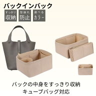 【アフターセール★20％OFFクーポン！】バッグインバッグ キューブバッグ 対応 ミニ 仕切り 自立 型崩れ…