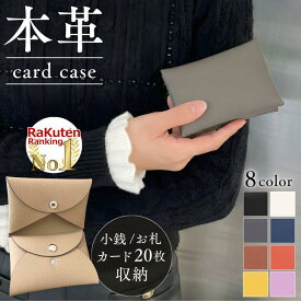 【楽天1位】【アフターセール★20％OFFクーポン！】カードケース 本革 レディース 小銭入れ付き ミニ財布 二つ折り 大容量 牛革 レザー キャッシュレス コインケース 革 フラグメントケース クレジットカード ポイントカード パスケース カウレザー
