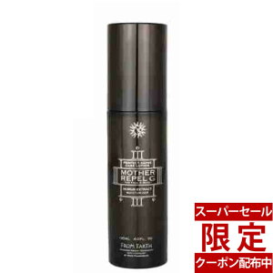 �y�X�[�p�[�Z�[�����N�[�|���z�t�����A�[�X �}�U�[���؃� 120ml from earth ���t ���ϐ� �X�L���P�A MOTHER REPEL �t���X�G�L�X �V�~ �V�� ����� �܂т̂������ ���烍�[�V���� ���R���C�h