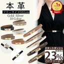 【楽天1位】【数量限定☆スタートダッシュ★最大42％OFFクーポン】ベルト レディース ワンピース用 本革 おしゃれ 穴…