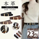 【楽天1位】【数量限定☆スタートダッシュ★最大42％OFFクーポン】ベルト レディース 太め 3cm 可動式ループ ウエスト…
