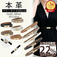 【楽天1位】【いちばの日★最大40％OFFクーポン】ベルト レディース ワンピース用 本革 おしゃれ 穴なし …