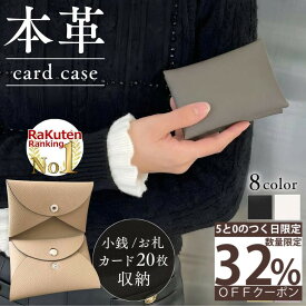 【楽天1位】【5と0のつく日★32％OFFクーポン】カードケース 本革 レディース 小銭入れ付き ミニ財布 二つ折り 大容量 牛革 レザー キャッシュレス コインケース 革 フラグメントケース クレジットカード ポイントカード パスケース カウレザー