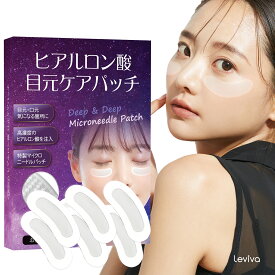 leviva ヒアルロン酸 マイクロニードル パッチ 目元ケアパッチ Deep & Deep Microneedle Patch 女性 男性 ヒアルロン酸 ビタミンC誘導体 レチノール アデノシン 無香料 無着色 3組（6シート）